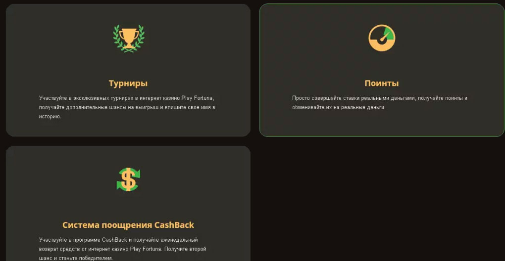 Промоакции онлайн казино. 