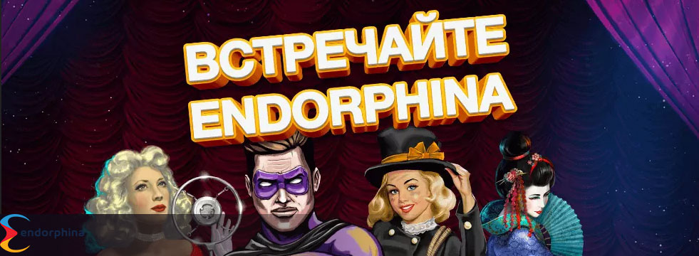 Endorphina игровые автоматы в онлайн казино. 