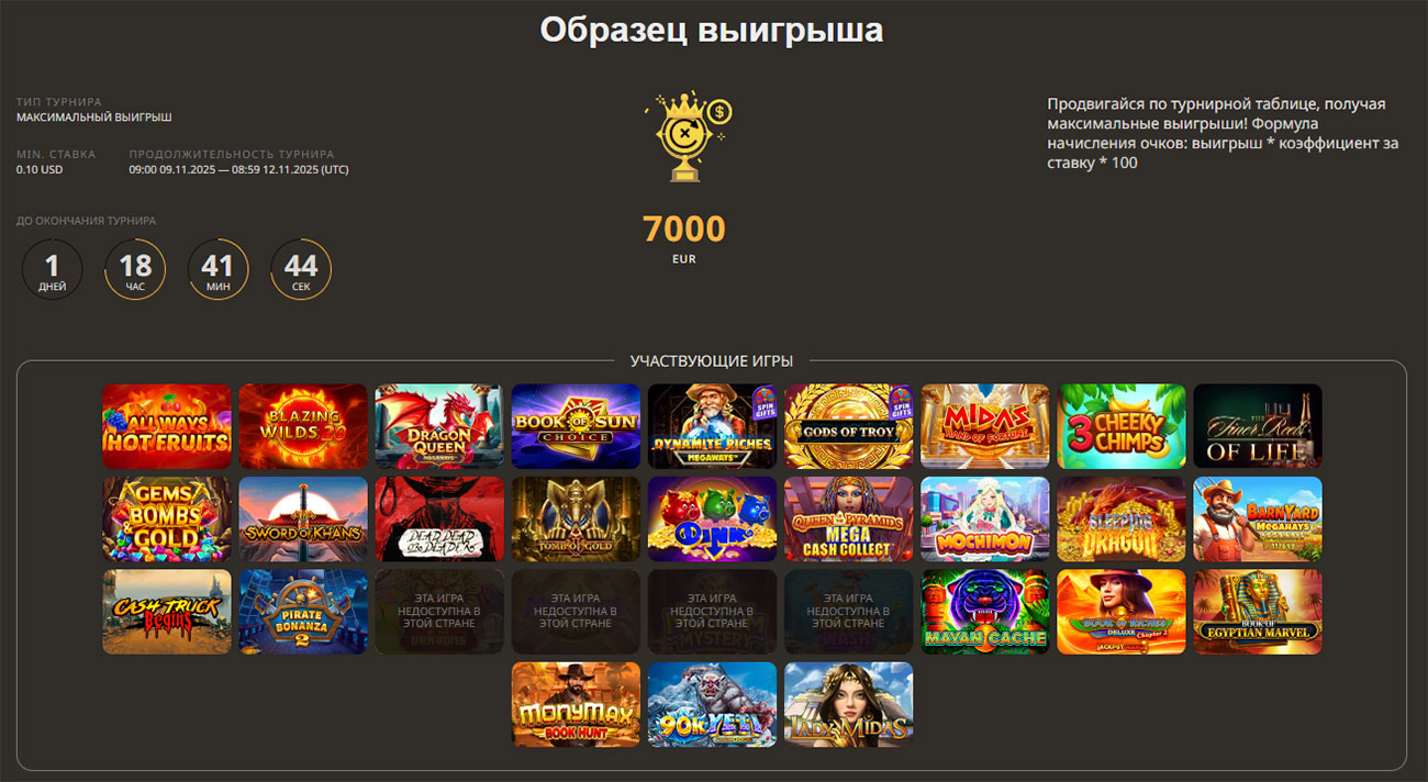 Турниры в онлайн казино. 